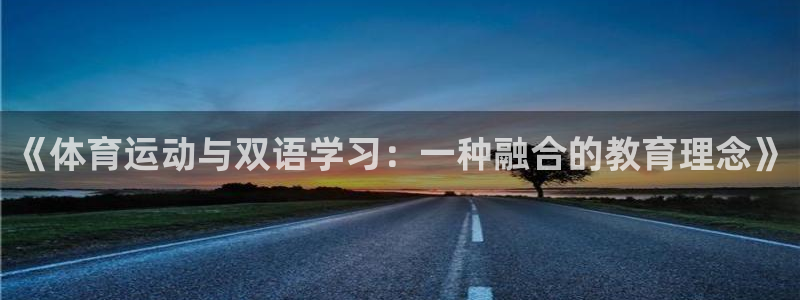 球客岛
