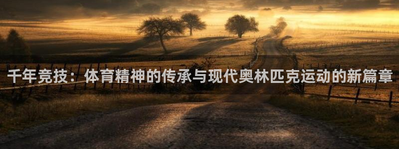 球客岛