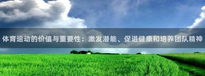 球客岛