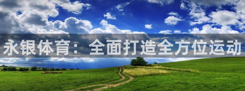 球客岛