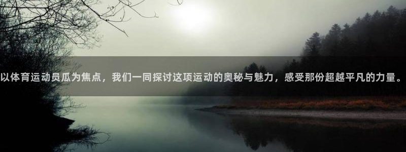 球客岛
