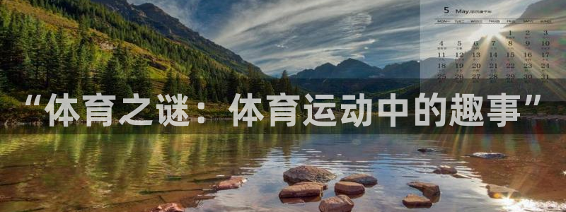 球客岛