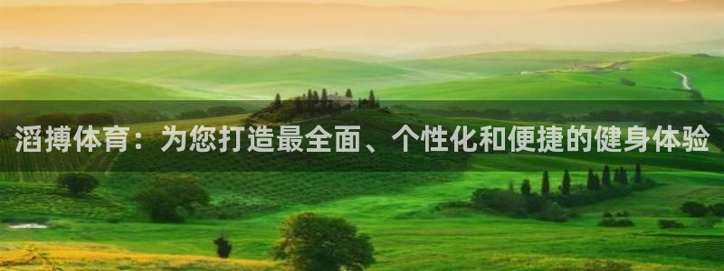 球客岛