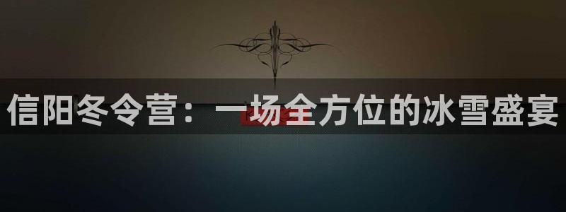 球客岛