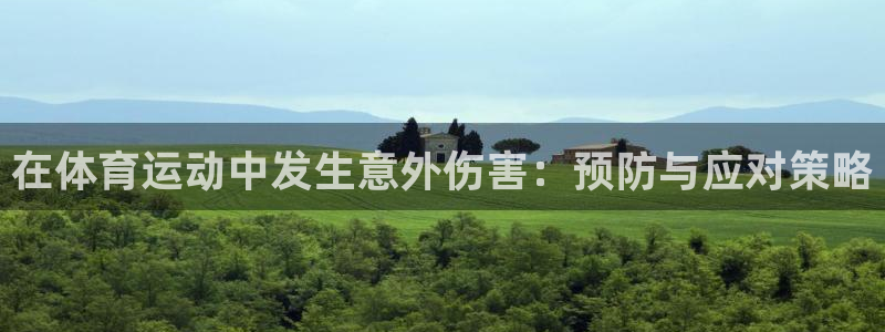 球客岛