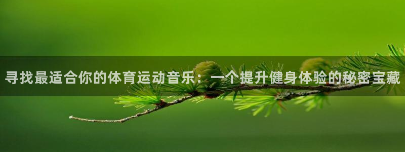 球客岛