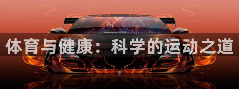 球客岛
