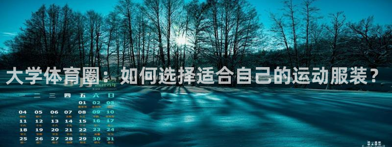 球客岛