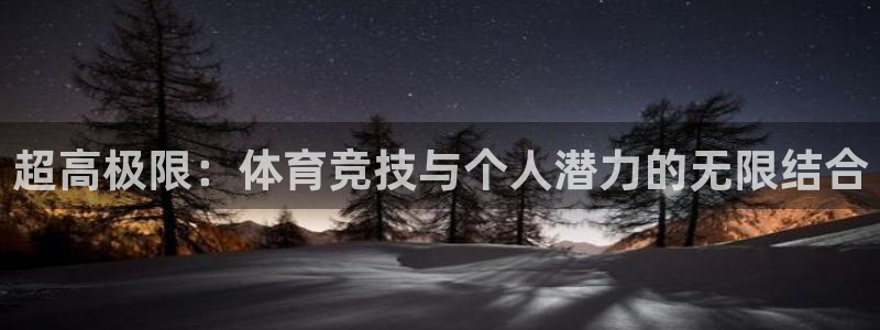 球客岛