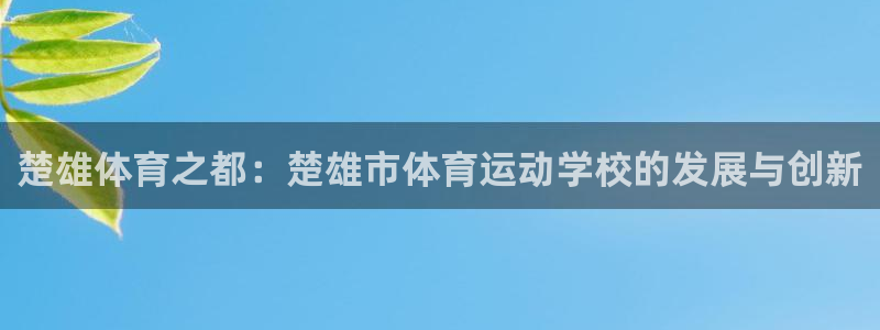 球客岛